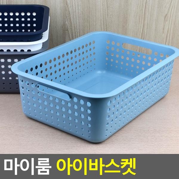 마이룸 아이바스켓