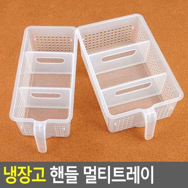 냉장고 핸들 멀티트레이