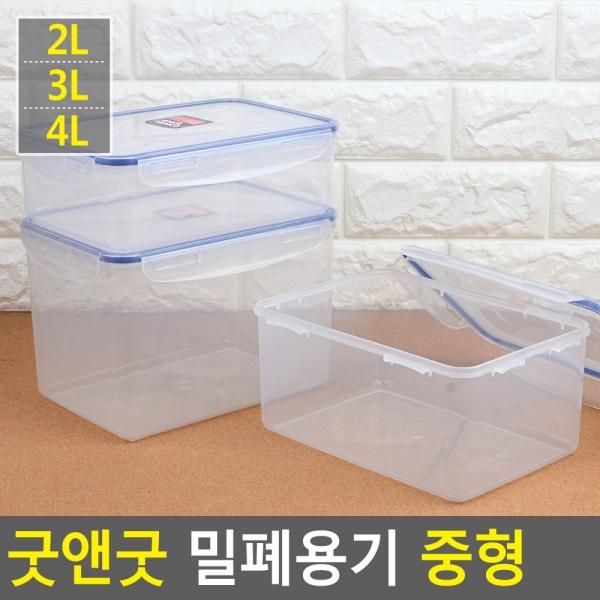 굿앤굿 밀폐용기 중형