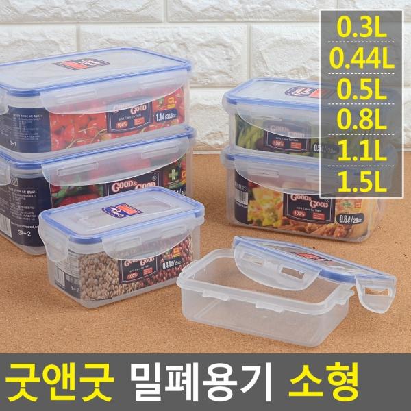 굿앤굿 밀폐용기 소형