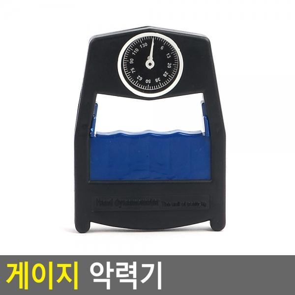 게이지 악력기
