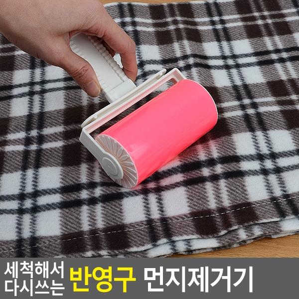 세척해서 다시쓰는 반영구 먼지제거기
