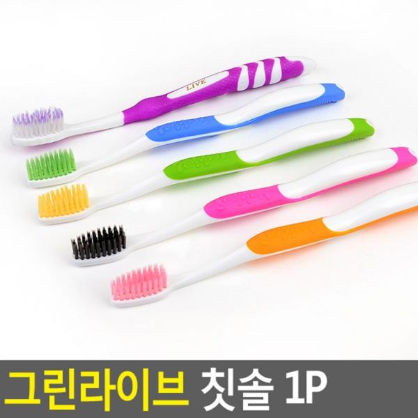 그린라이브 칫솔 1P
