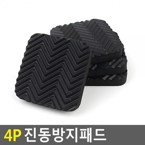 4P 진동방지패드
