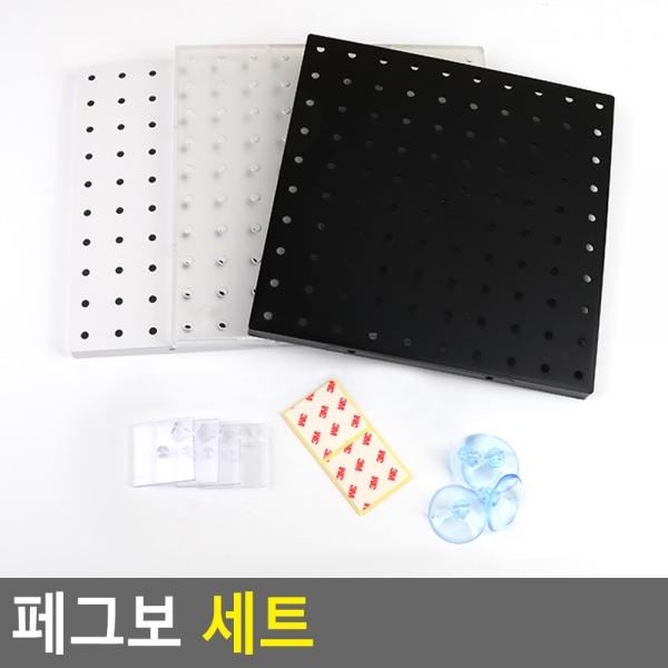 페그보 세트
