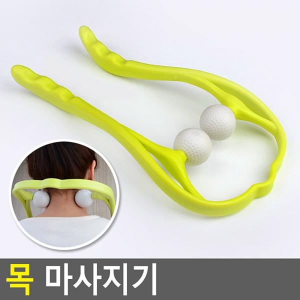 목 마사지기