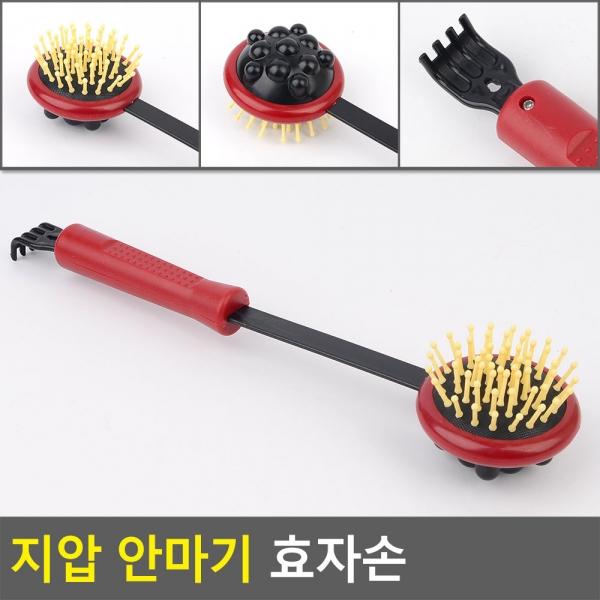 지압 안마기 효자손