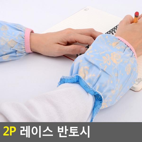 2P 레이스 반토시