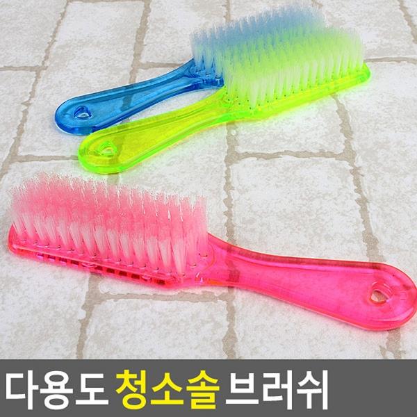 다용도 청소솔 브러쉬