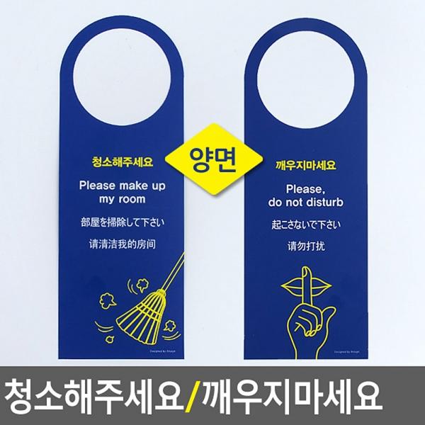 걸이형 양면 다국어표지판
