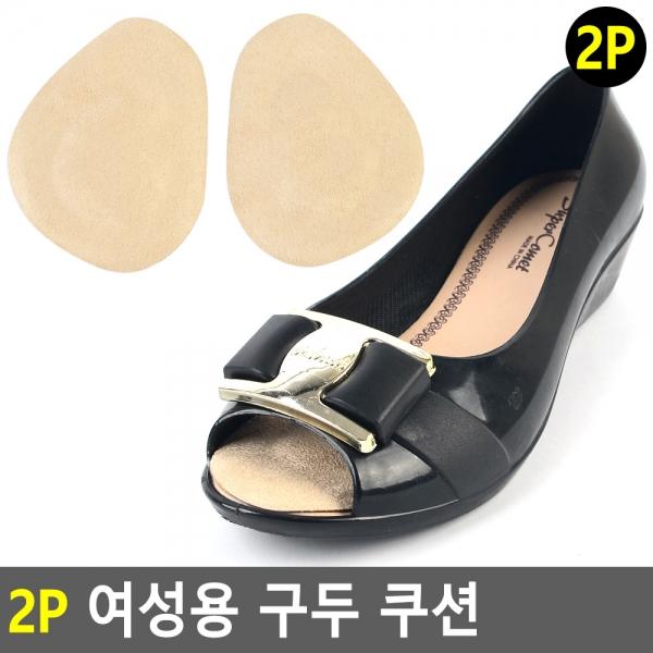 2P 여성용 구두 쿠션