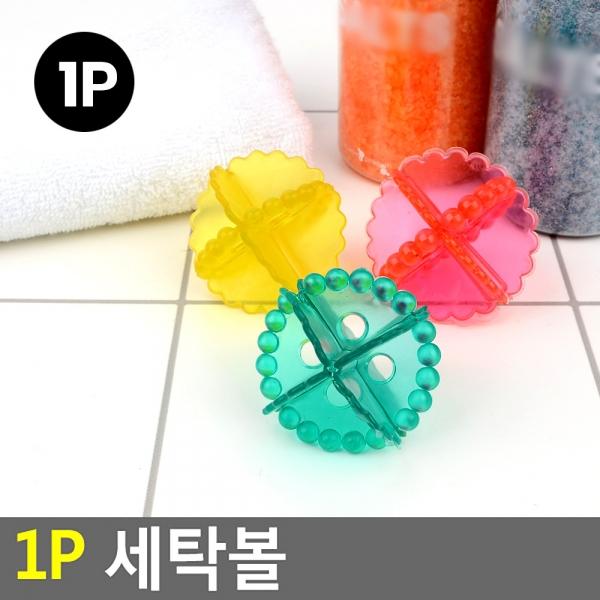 1P 세탁볼