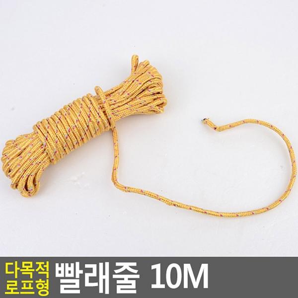 다목적 로프형 빨래줄 10M