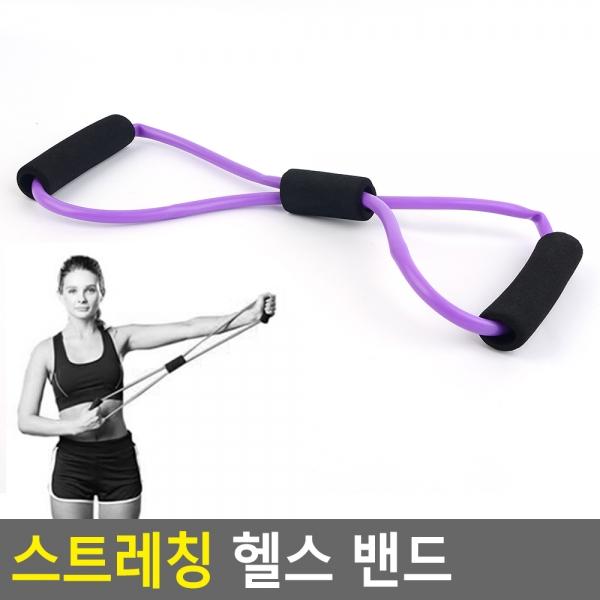 스트레칭 헬스 밴드