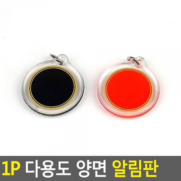 1P 다용도 양면 알림판