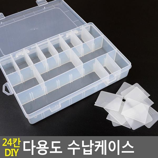 24칸 DIY 다용도 수납케이스