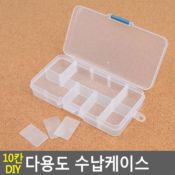 10칸 DIY 다용도 수납케이스