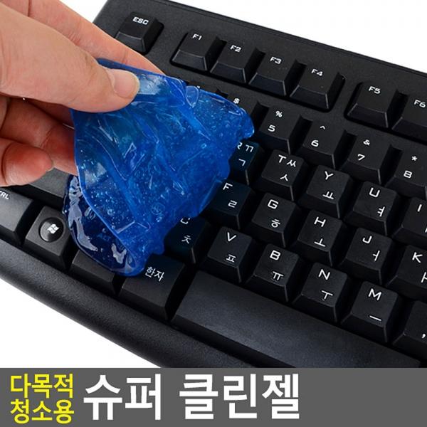 다목적 청소용 슈퍼 클린젤