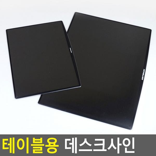 테이블용 데스크사인