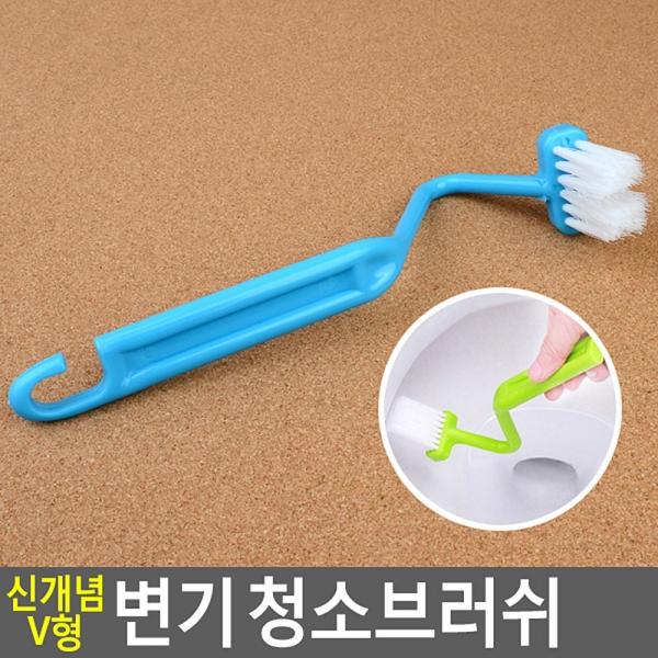 신개념 V형 변기 청소브러쉬
