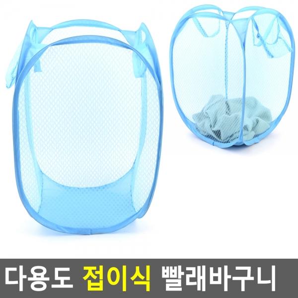 다용도 접이식 빨래바구니