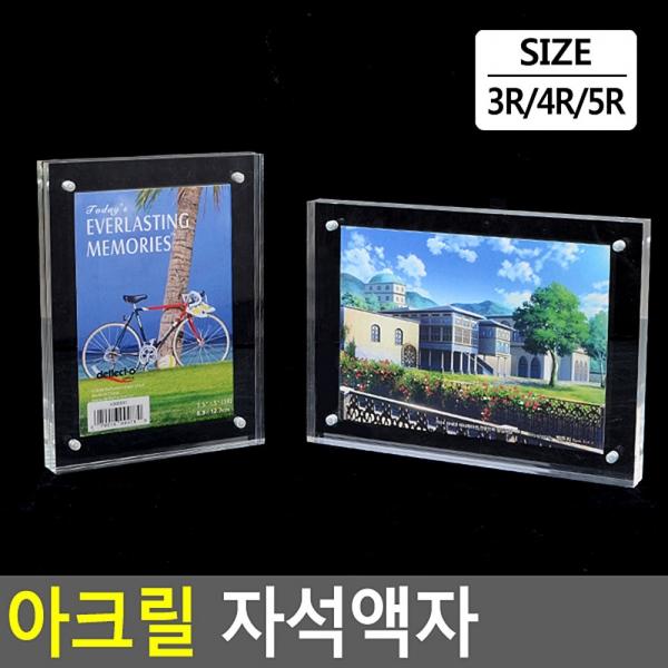 아크릴 자석액자
