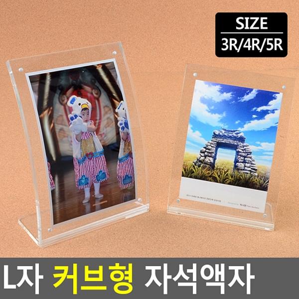 L자 커브형 자석액자