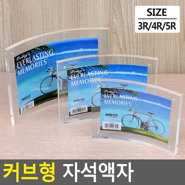 커브형 자석액자