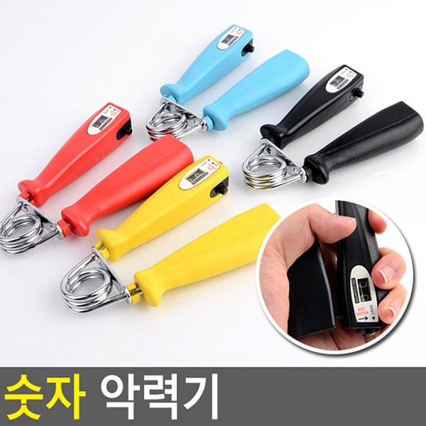 숫자 악력기