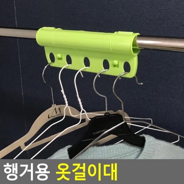 행거용 옷걸이대
