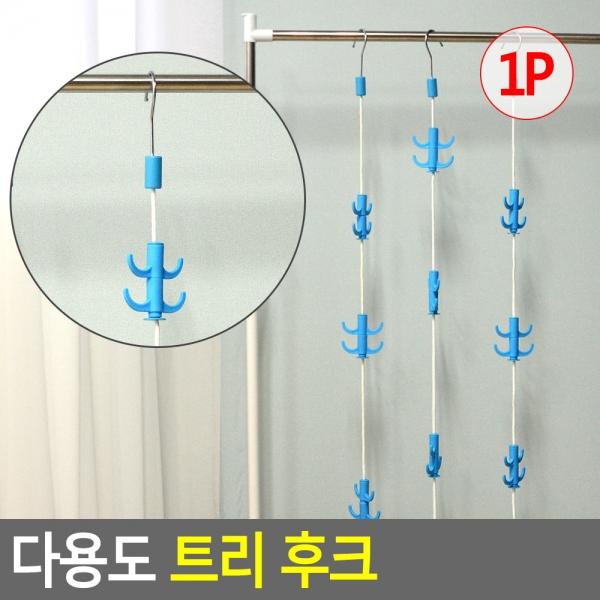 다용도 트리 후크