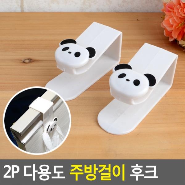 2P 다용도 주방걸이 후크