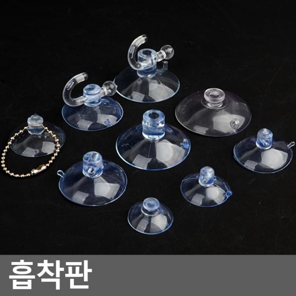 흡착판
