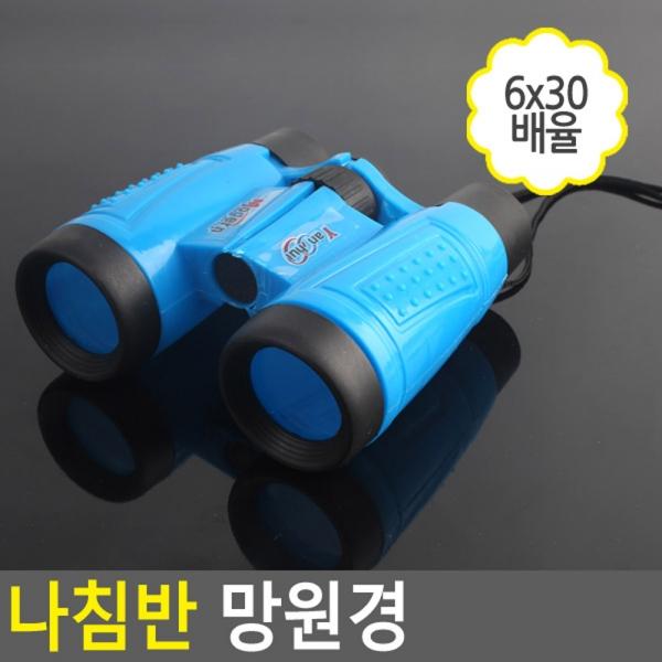 나침반 망원경 6x30배율