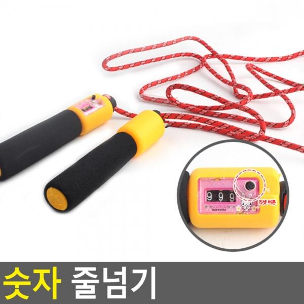 숫자 줄넘기