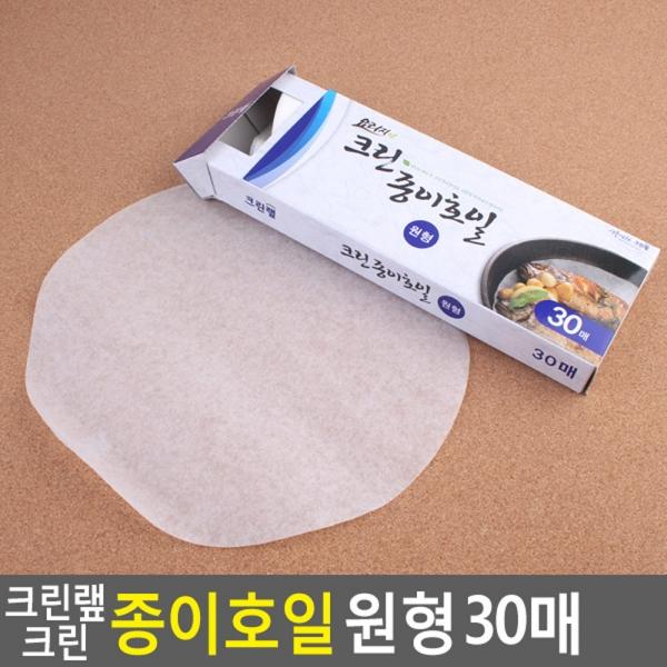 크린랩 크린 종이호일 원형 30매