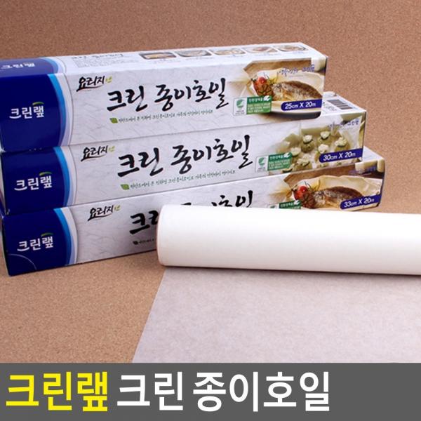크린랩 크린 종이호일