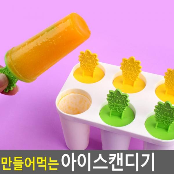 만들어먹는 아이스캔디기