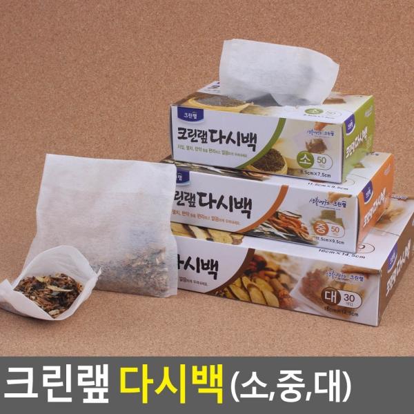크린랩 다시백