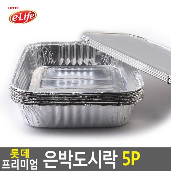 롯데 은박도시락 5P