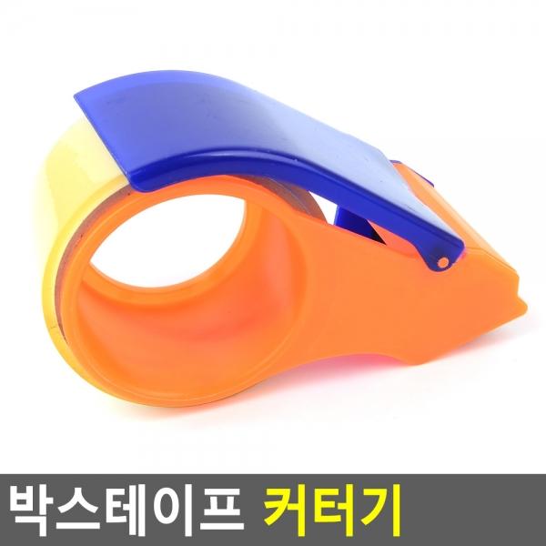 박스테이프 커터기