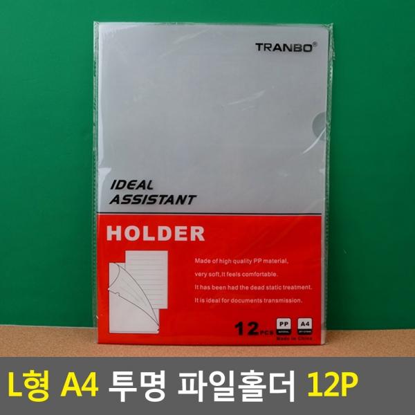 L형 A4 투명 파일홀더 12P
