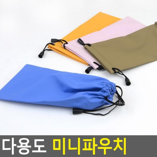 다용도 미니파우치 1P