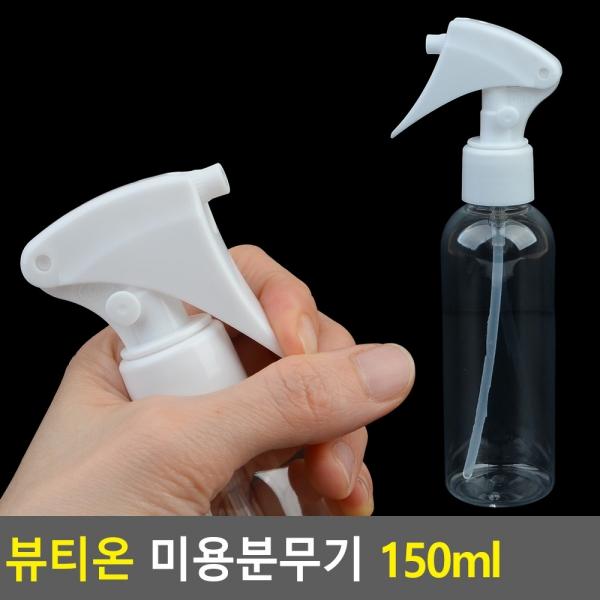 투명 스프레이 분무기 150ml