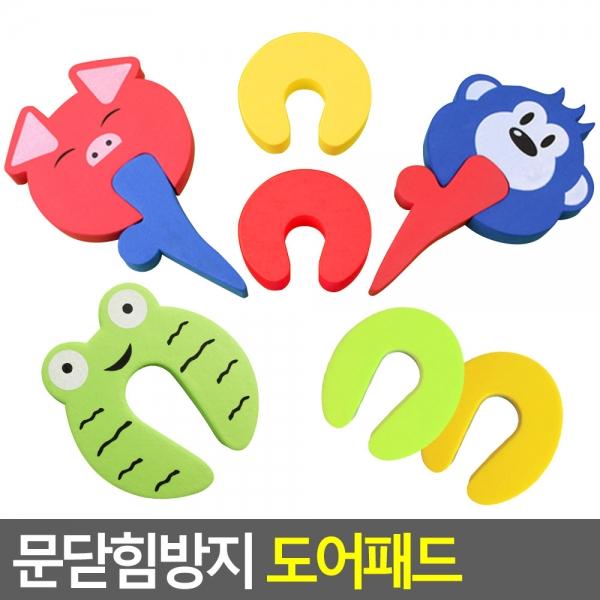 문닫힘방지 도어패드