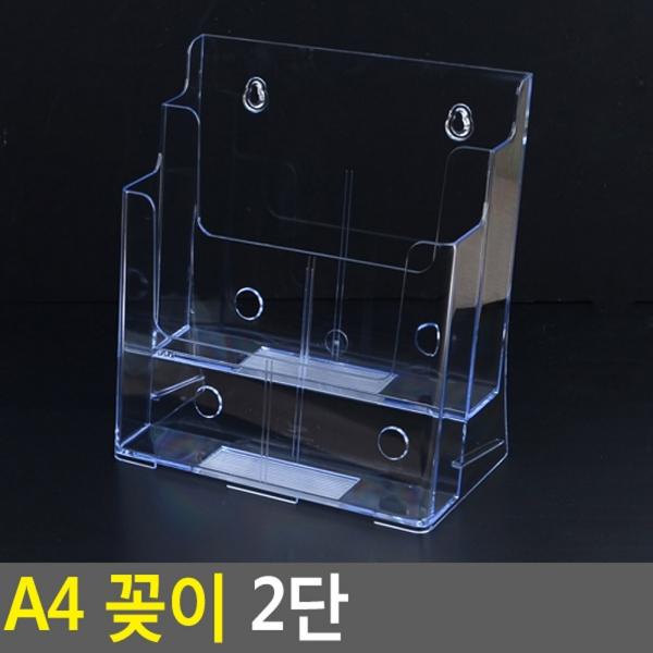 A4 꽂이 2단