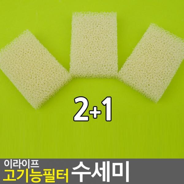 이라이프 고기능필터 수세미