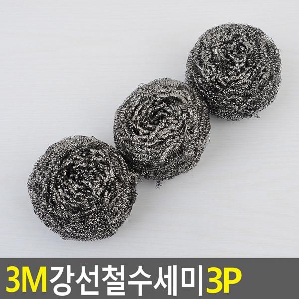 3M강선 철수세미 45G/3P
