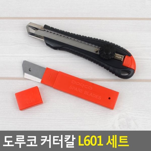 도루코 커터칼 L601 세트