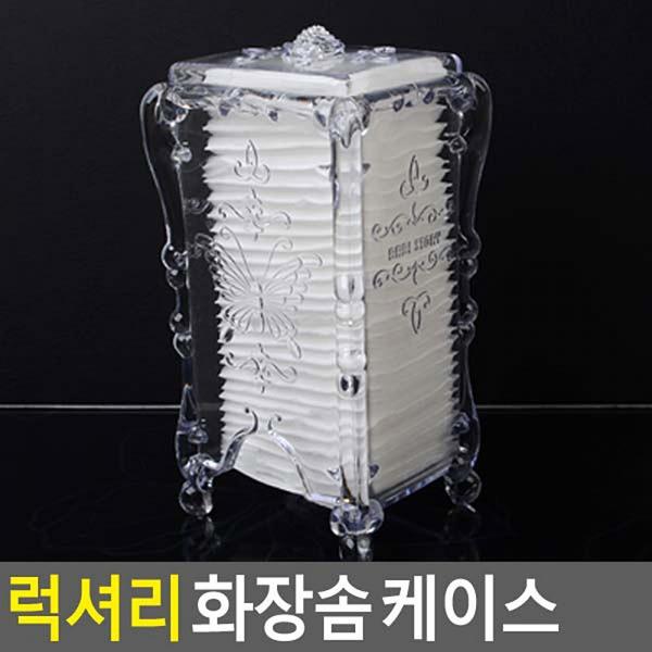럭셔리 화장솜 케이스